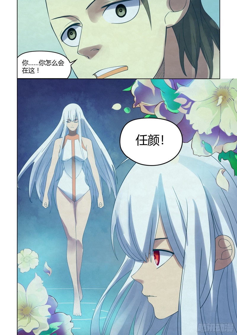 末世凡人免费看全集漫画,第344话1图