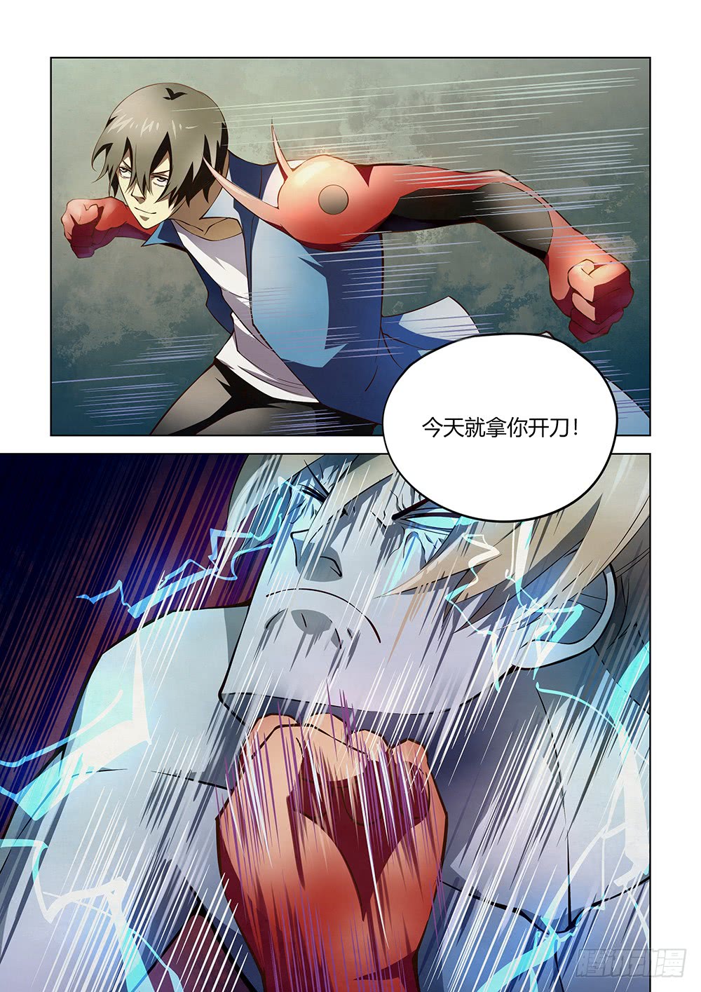 末世凡人漫画,第149话1图