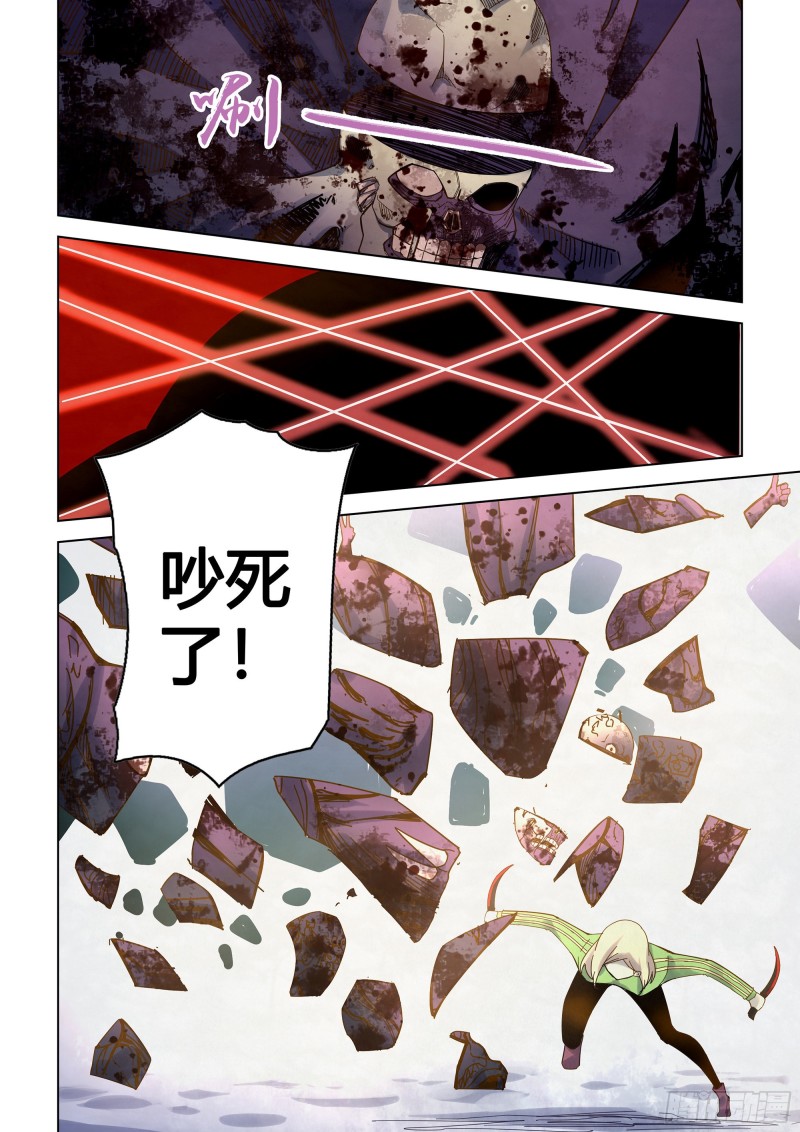 末世凡人左天成漫画,第330话1图