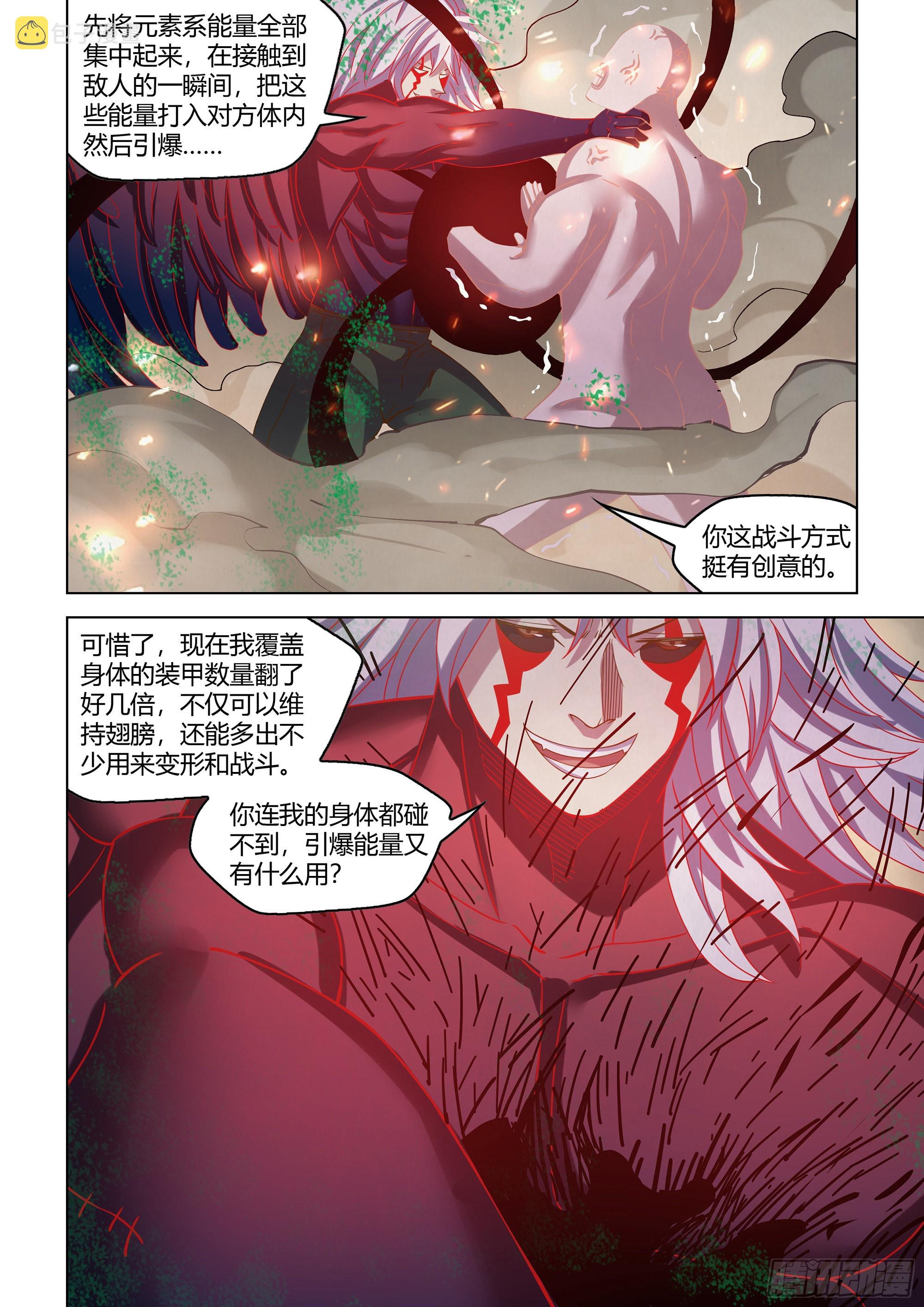 末世凡人漫画免费下拉漫画,第449话1图