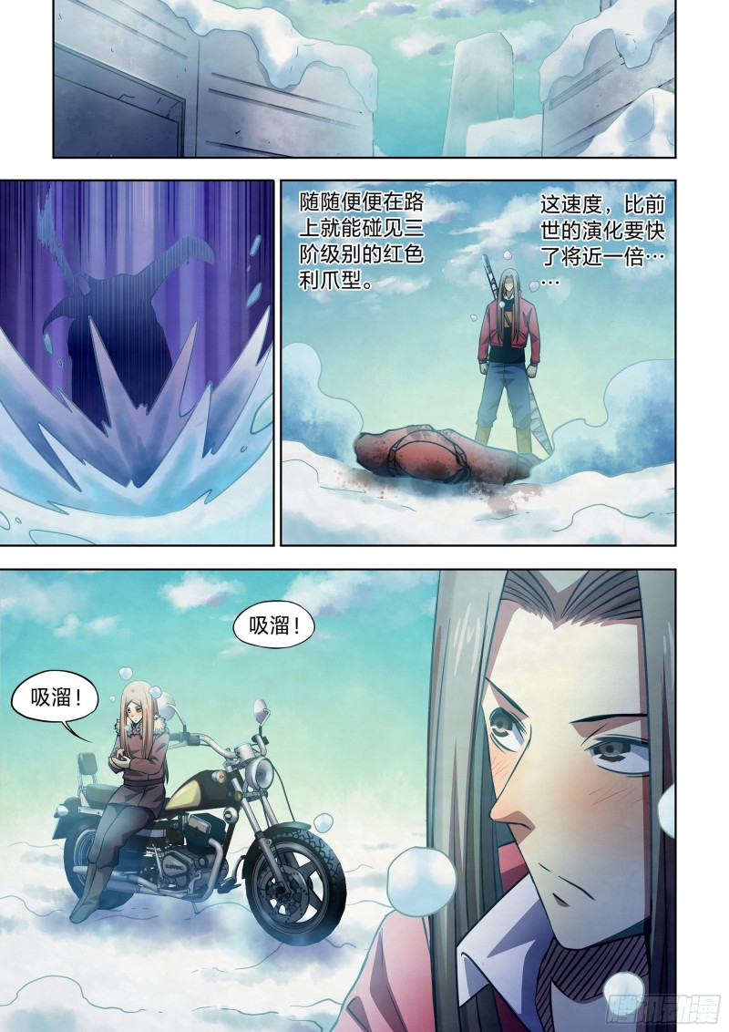 末世凡人漫画可以在哪里免费看漫画,第323话1图