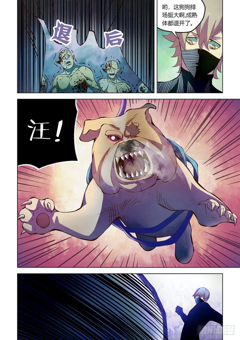 末世凡人漫画可以在哪里免费看漫画,第199话1图