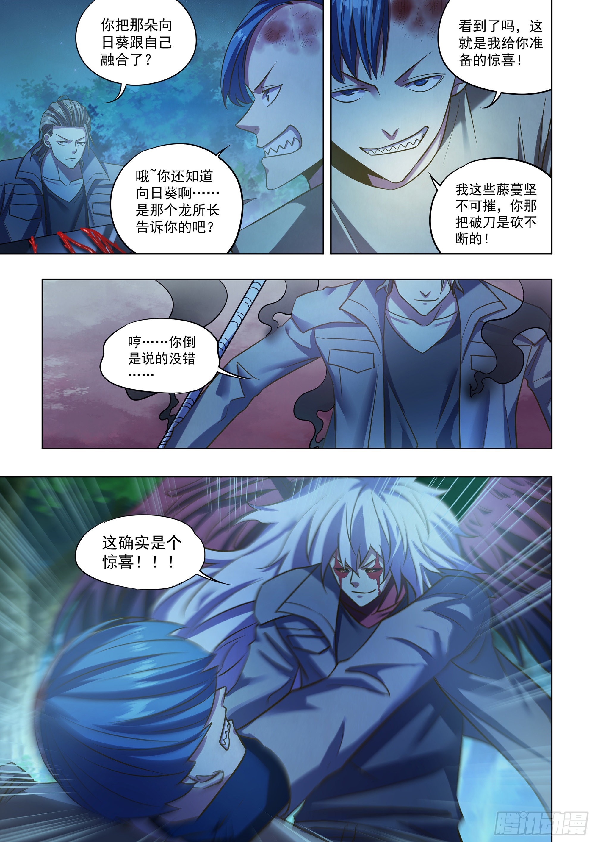 末世凡人漫画,第479话1图