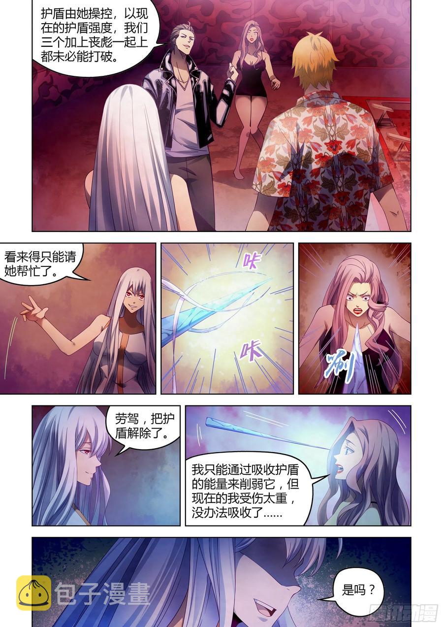 末世凡人左天成漫画,第369话2图