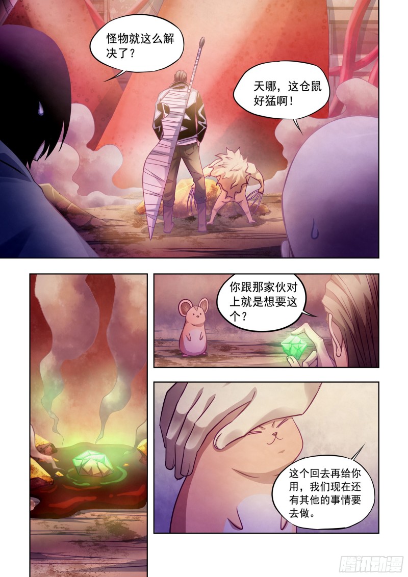 末世凡人左天成漫画,第353话1图