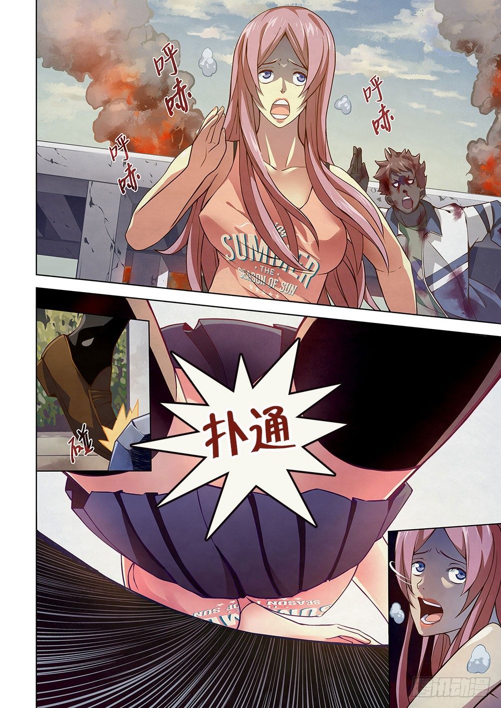 末世凡人漫画,第04话2图