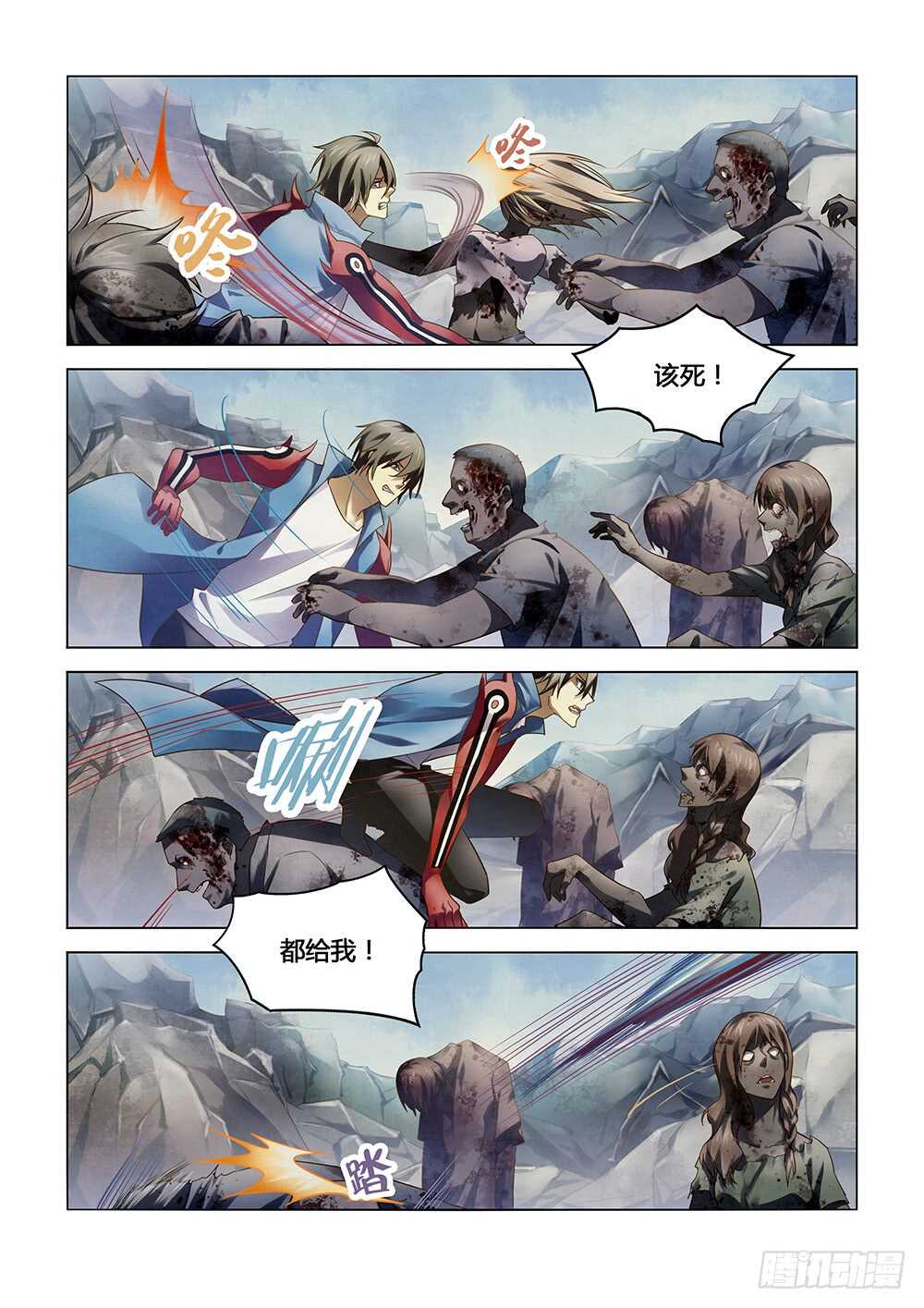 末世凡人漫画,第148话2图