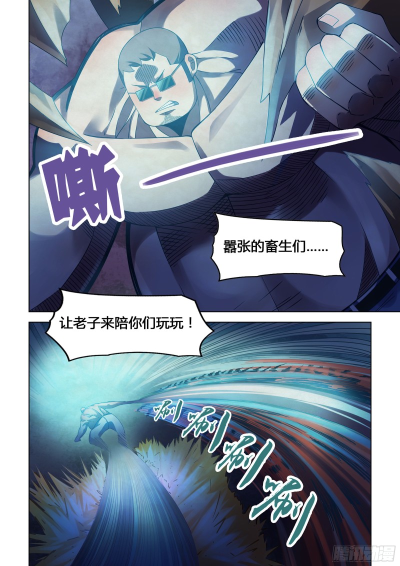 末世凡人漫画免费下拉式6漫画在线观看漫画,第317话2图