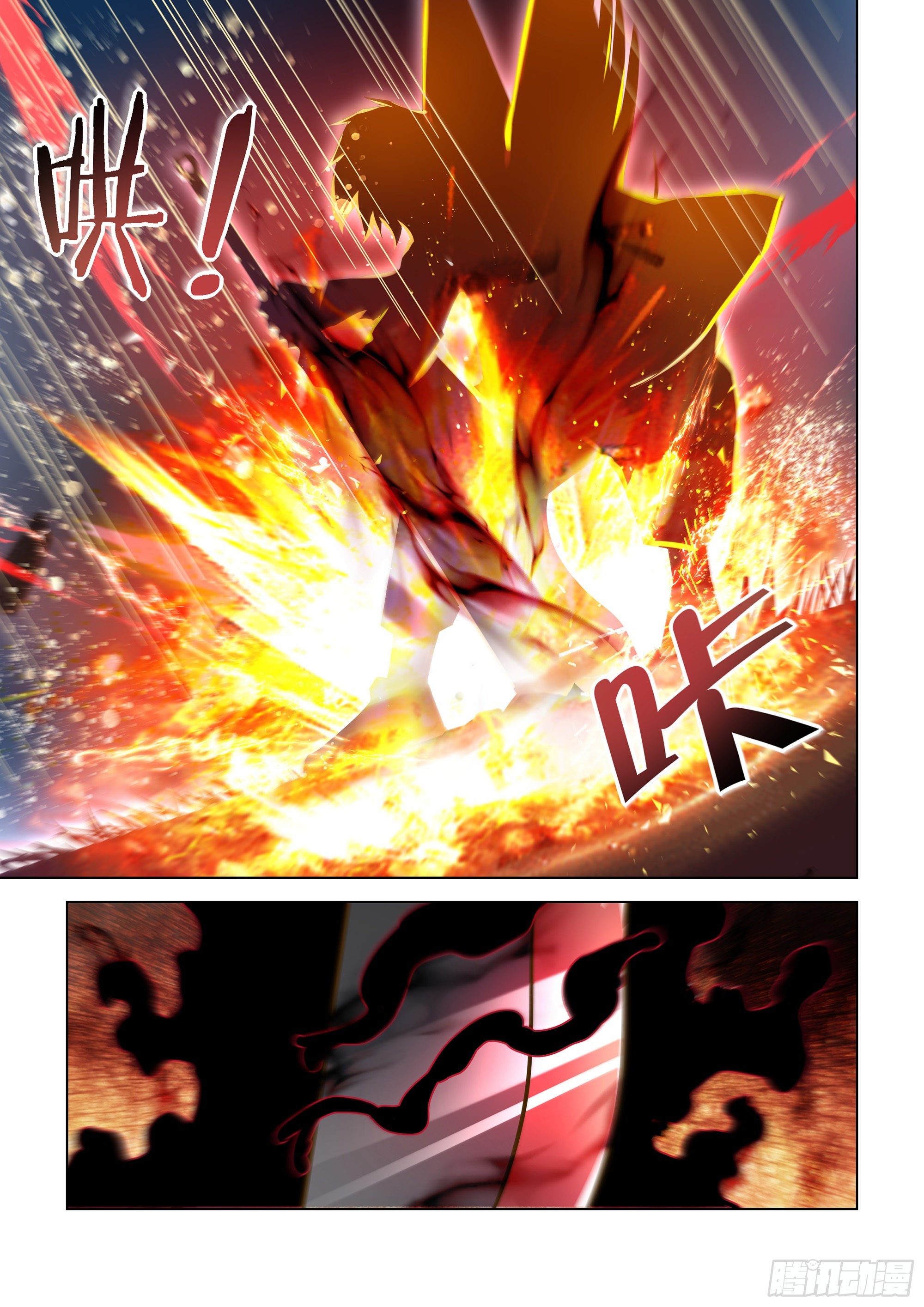 末世凡人漫画,第480话2图