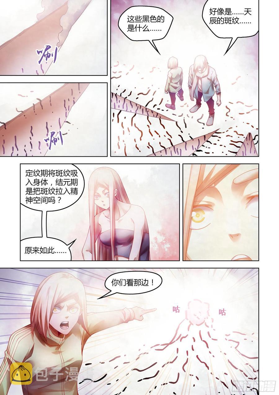 末世凡人漫画免费阅读下拉式六漫画扑飞漫画,第381话2图