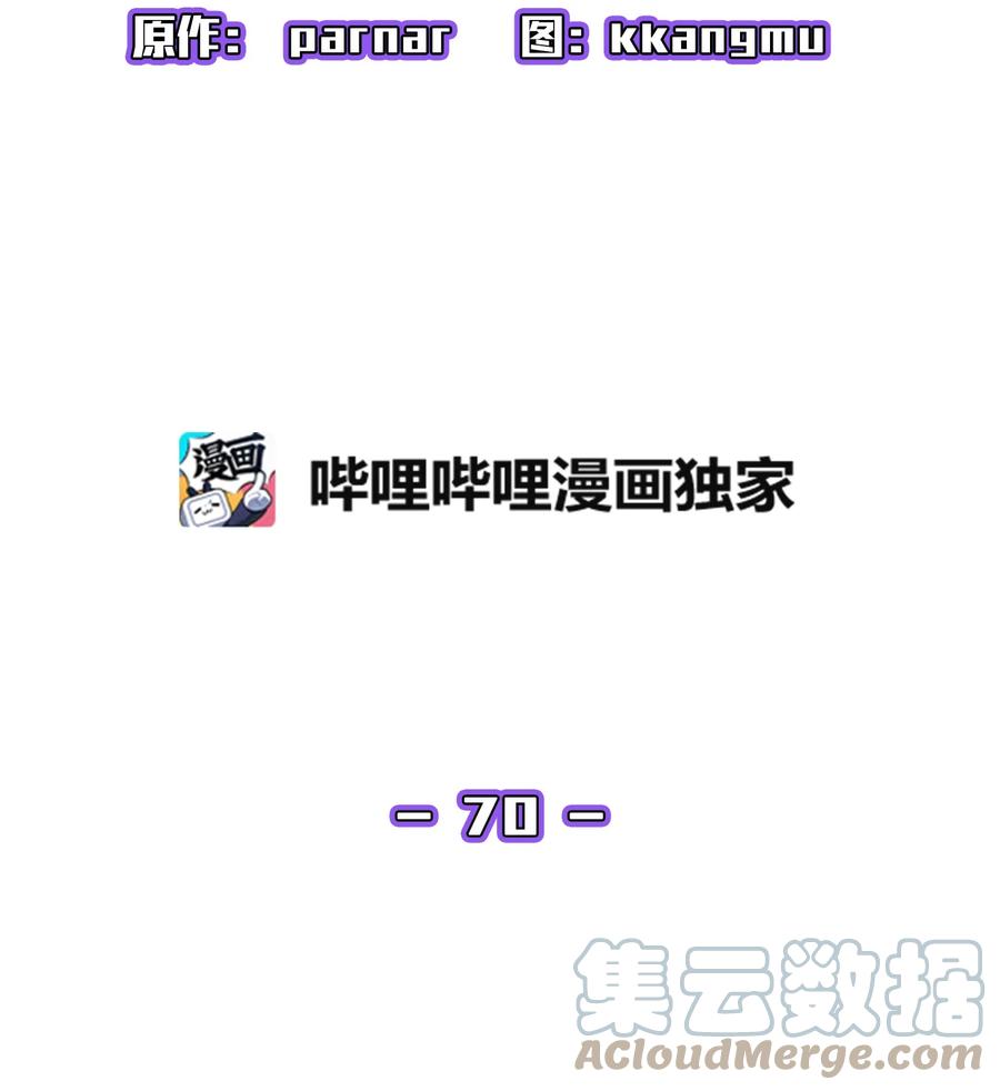 fff级勇士求关注怎么不更新了 漫画漫画,70 神圣技能get1图