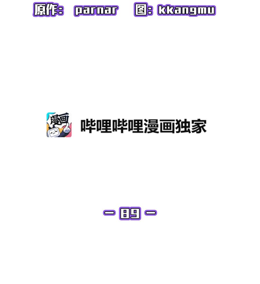 范府房间钥匙在哪漫画,89 今天是你的忌日！2图