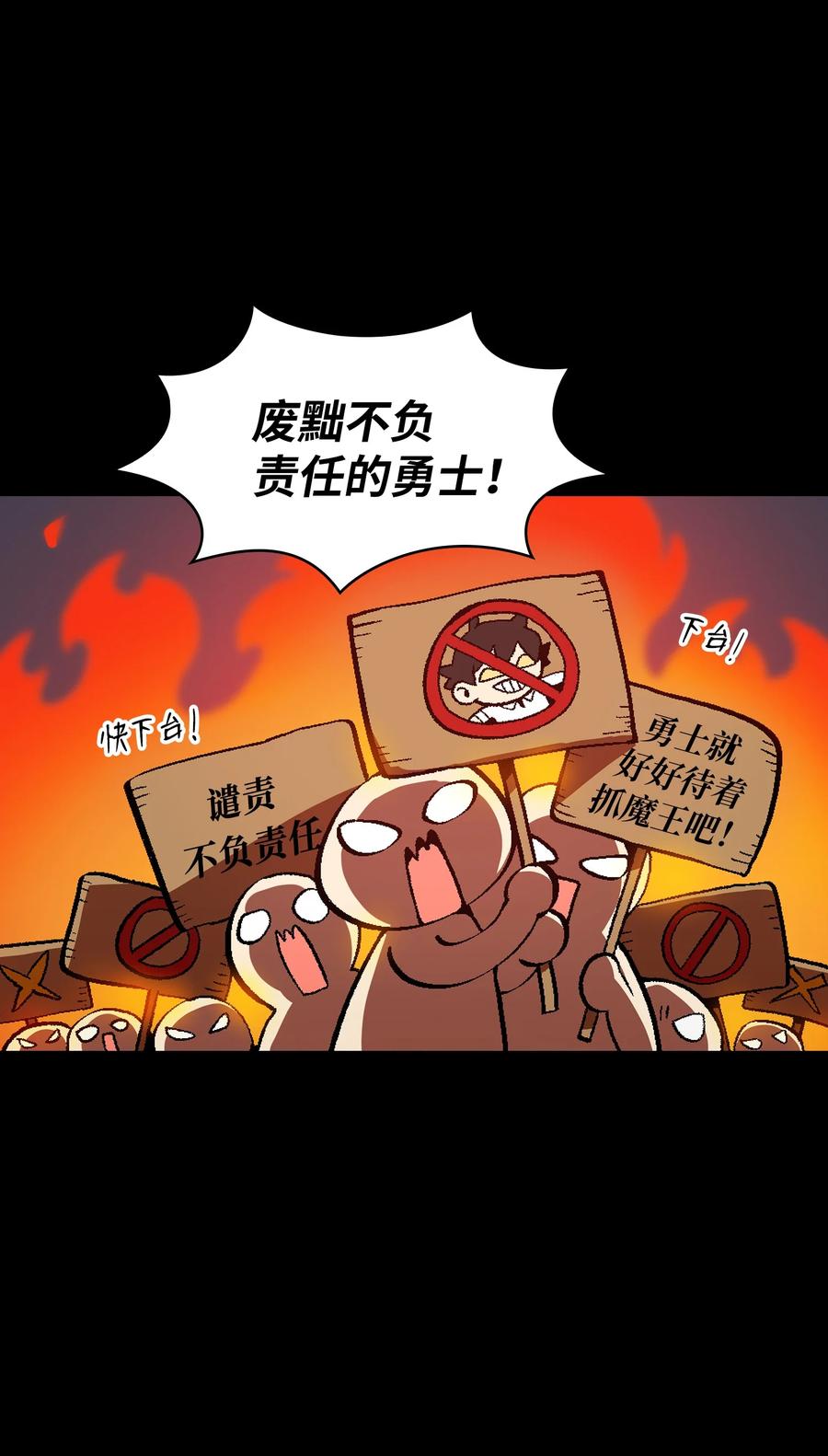 fff级勇士结局漫画,53 对不住了，雅克亚！2图