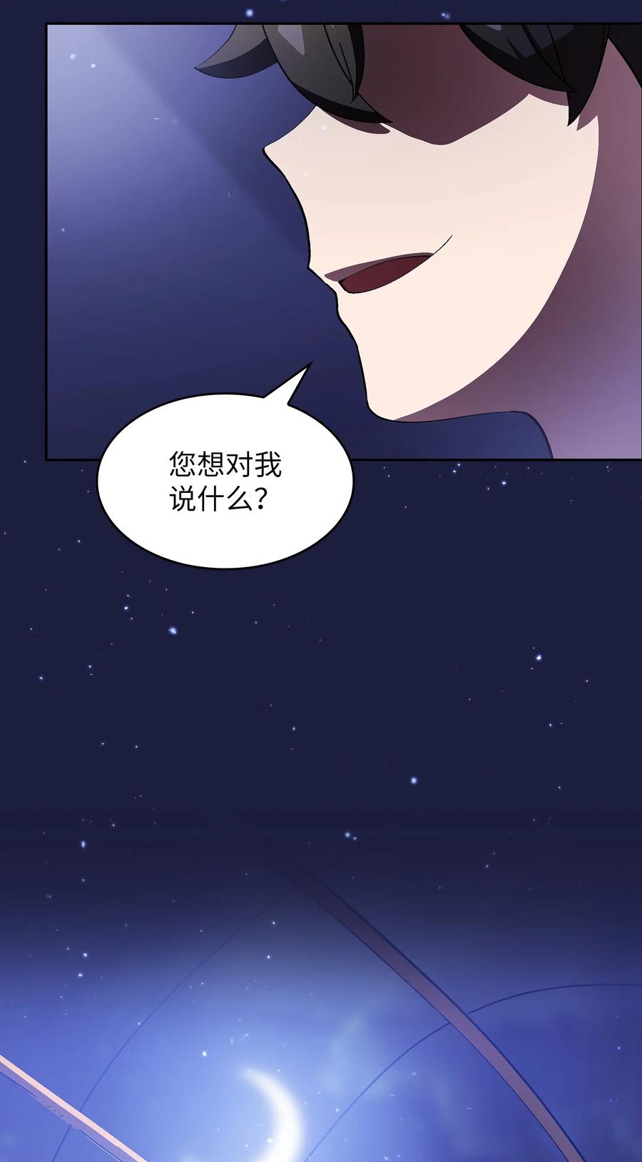 FFF级勇士求关注漫画,75 杀戮活动开始2图