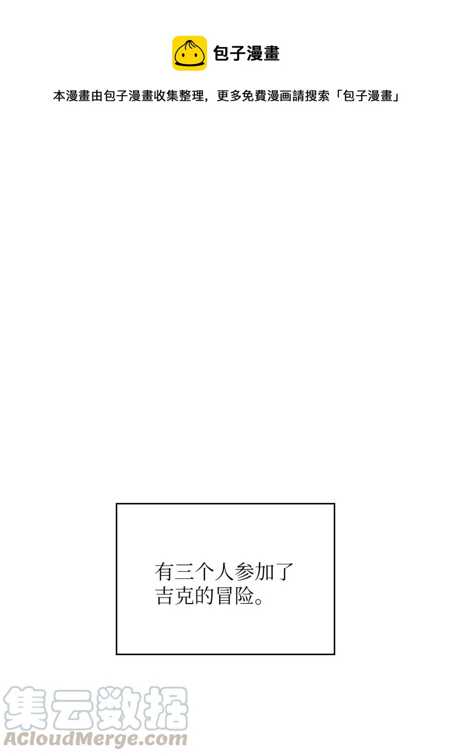 FFF级勇士求关注漫画,58 恢复评判分数1图