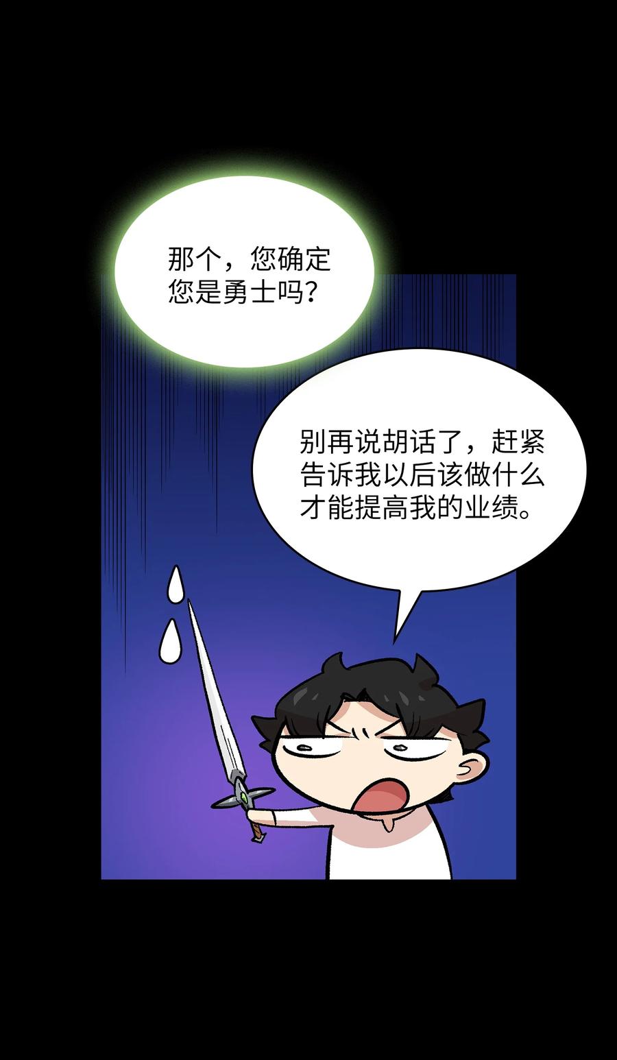 fff级勇士求关注为什么停更漫画,85 贤者之塔2图