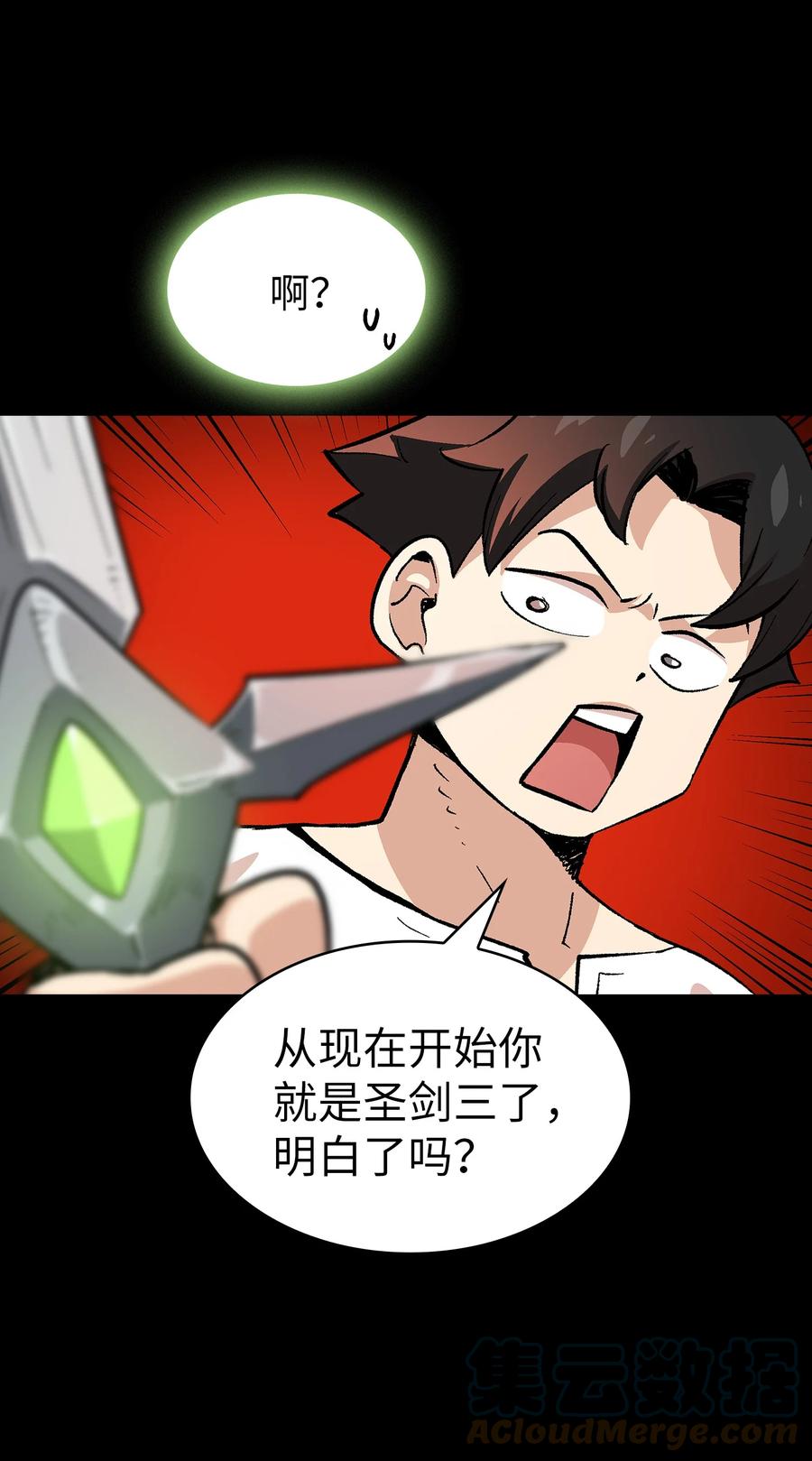 fff级勇士求关注为什么停更漫画,85 贤者之塔1图