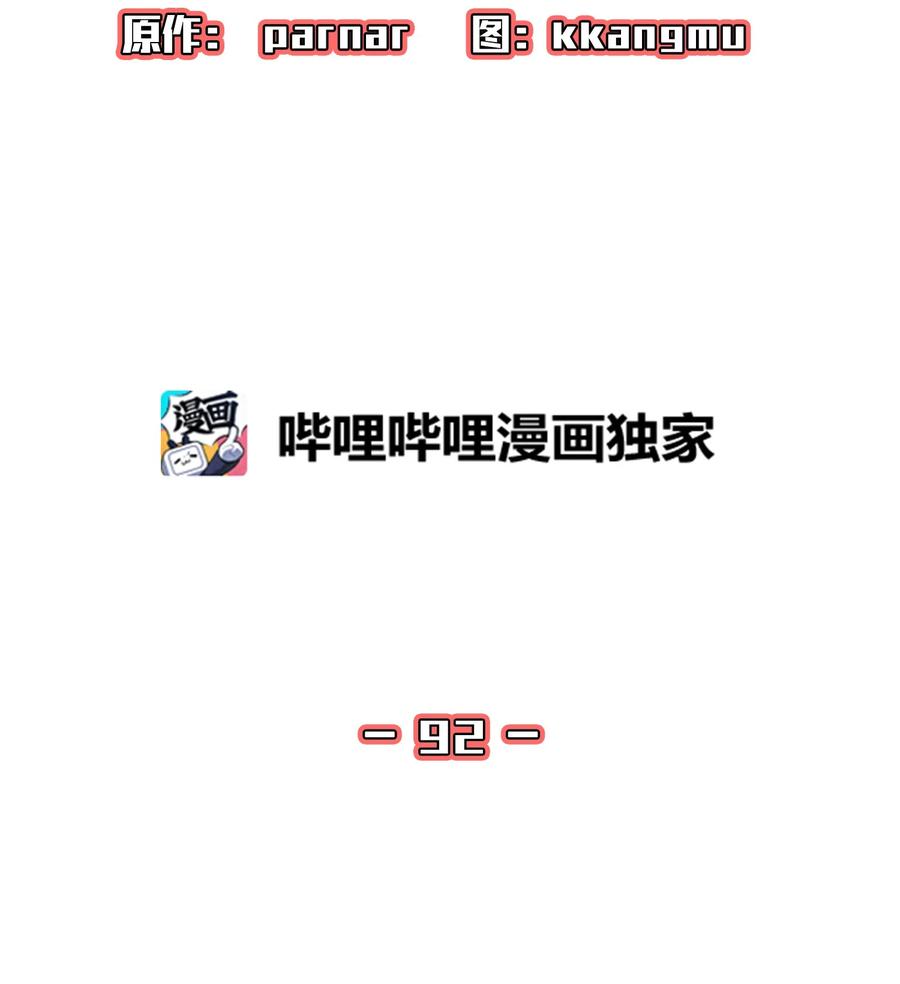 fff级勇士求关注漫画全集免费阅读下拉式漫画,92 过目不忘2图