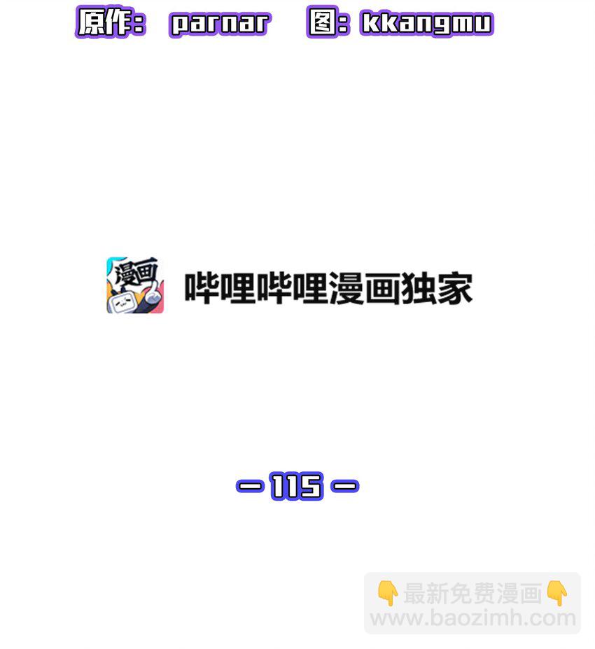 粪肥发酵用什么发酵剂漫画,115机甲完工1图