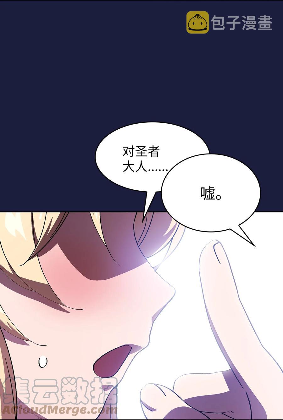 FFF级勇士求关注漫画,75 杀戮活动开始2图