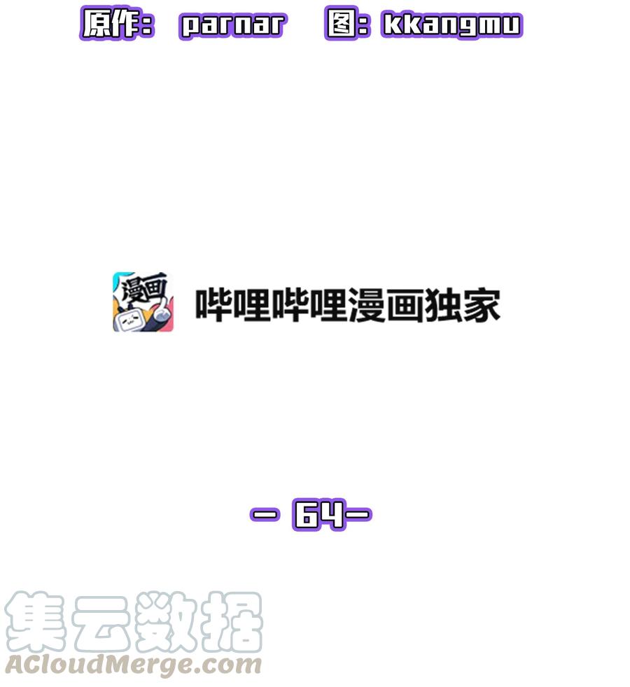 fff级勇士求关注为什么停更漫画,64 这次终于要毕业了2图