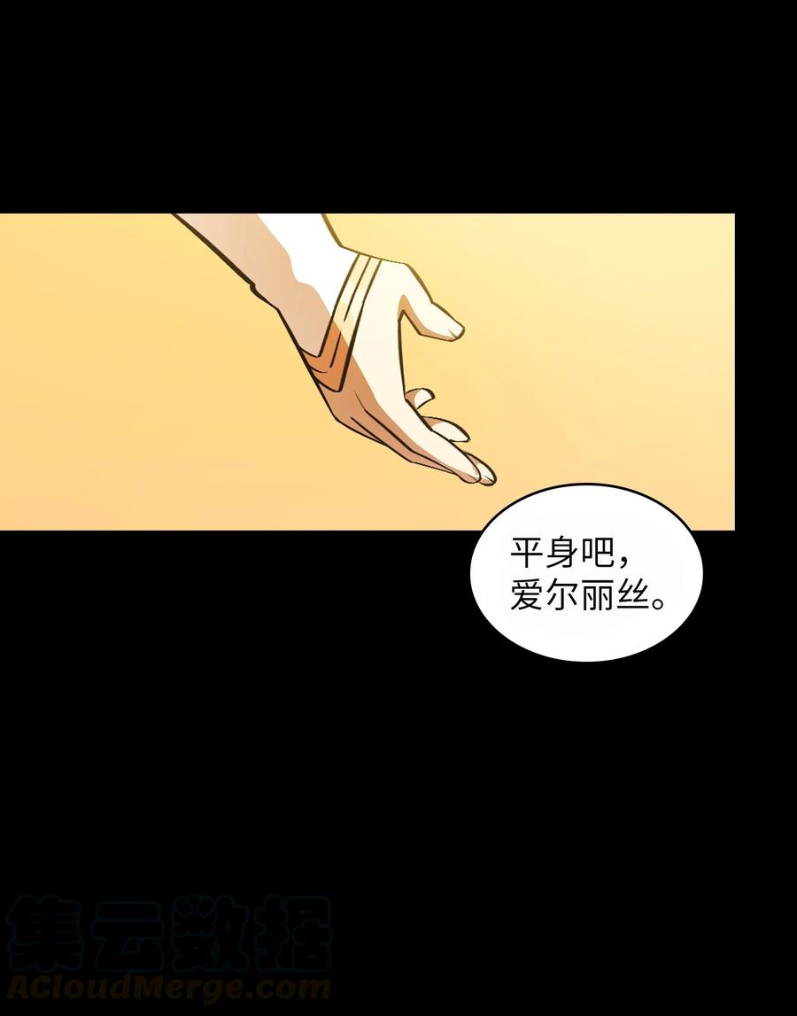 粪肥发酵用什么发酵剂漫画,33 一箭双雕的好机会2图