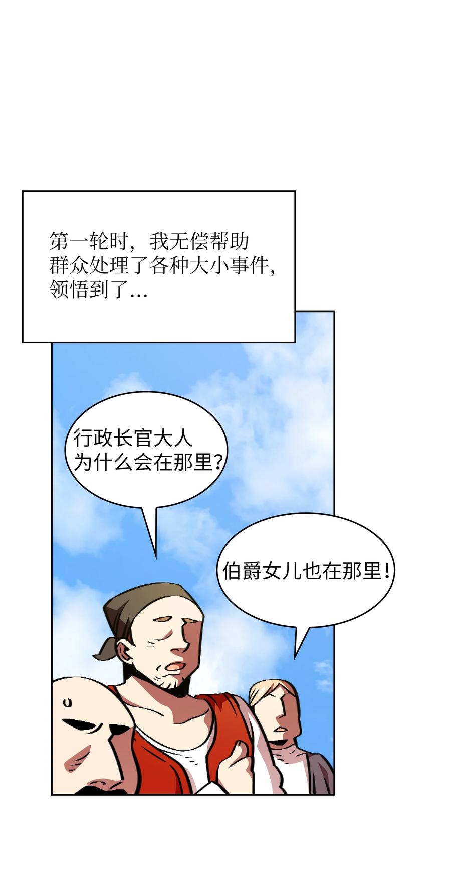 fff级勇士求关注有女主吗漫画,30 净化王国2图