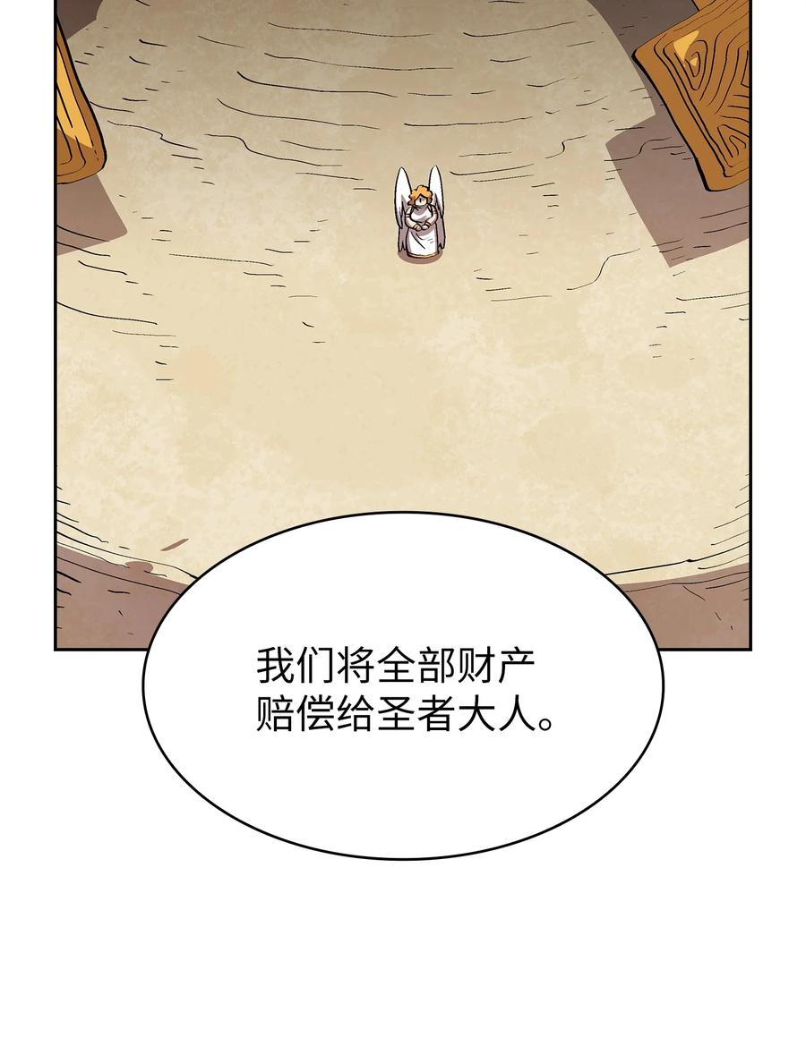 FFF级勇士求关注漫画,80 又要重置系统吗？2图