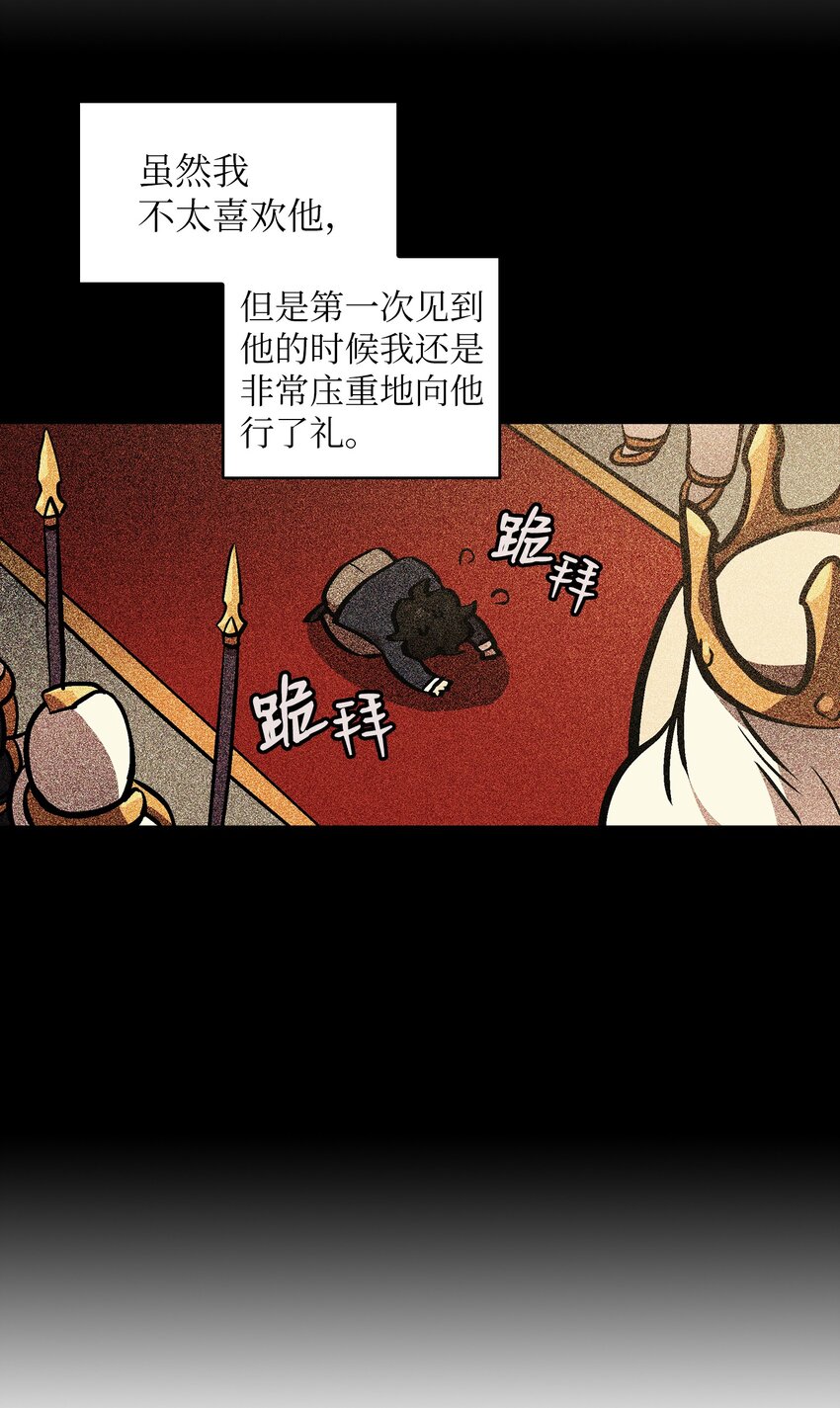 fff级勇士求关注免费漫画下拉式漫画,04 今天的主题是谦虚！2图