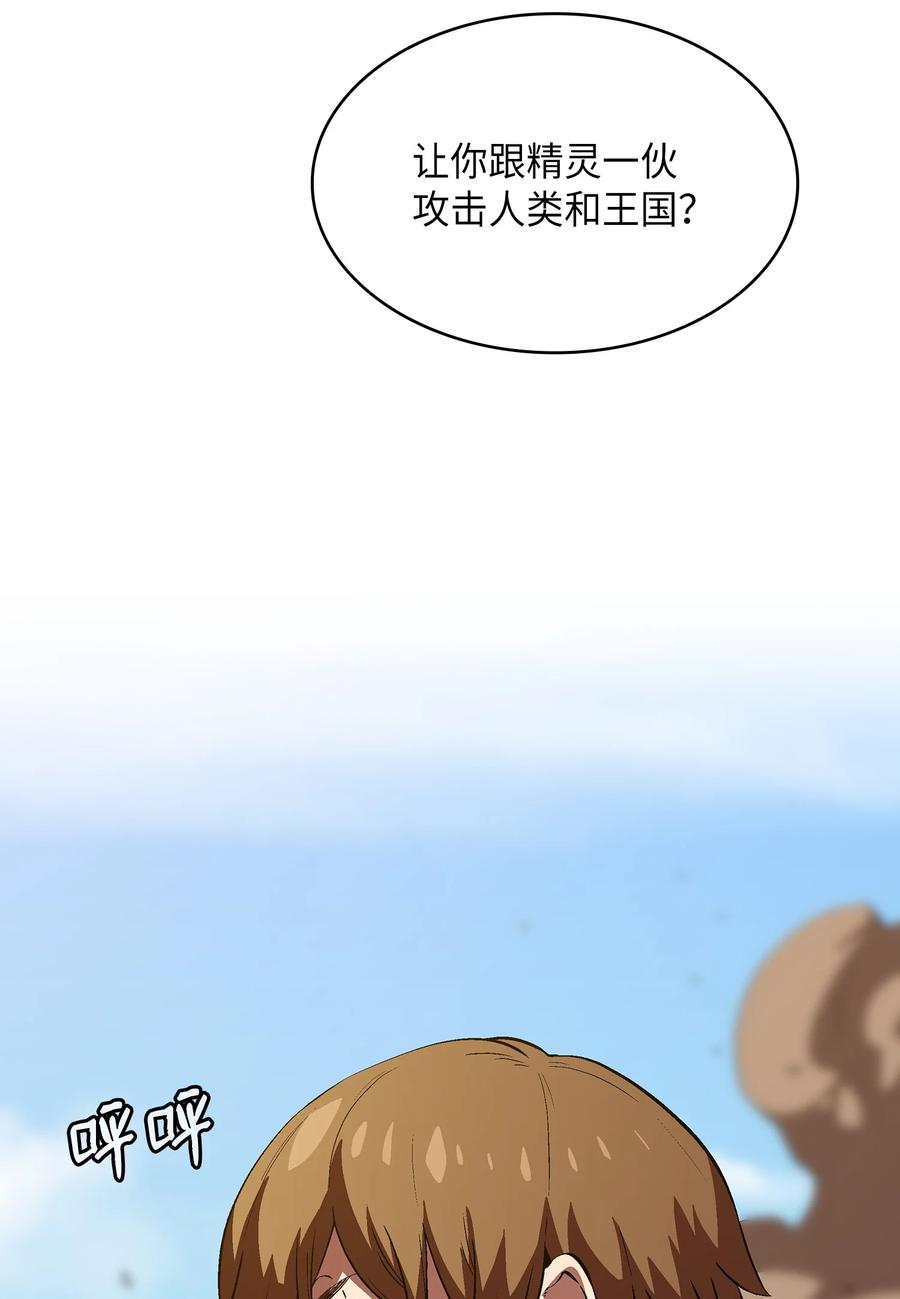 fff级勇士结局漫画,62 谢谢你，吉克1图