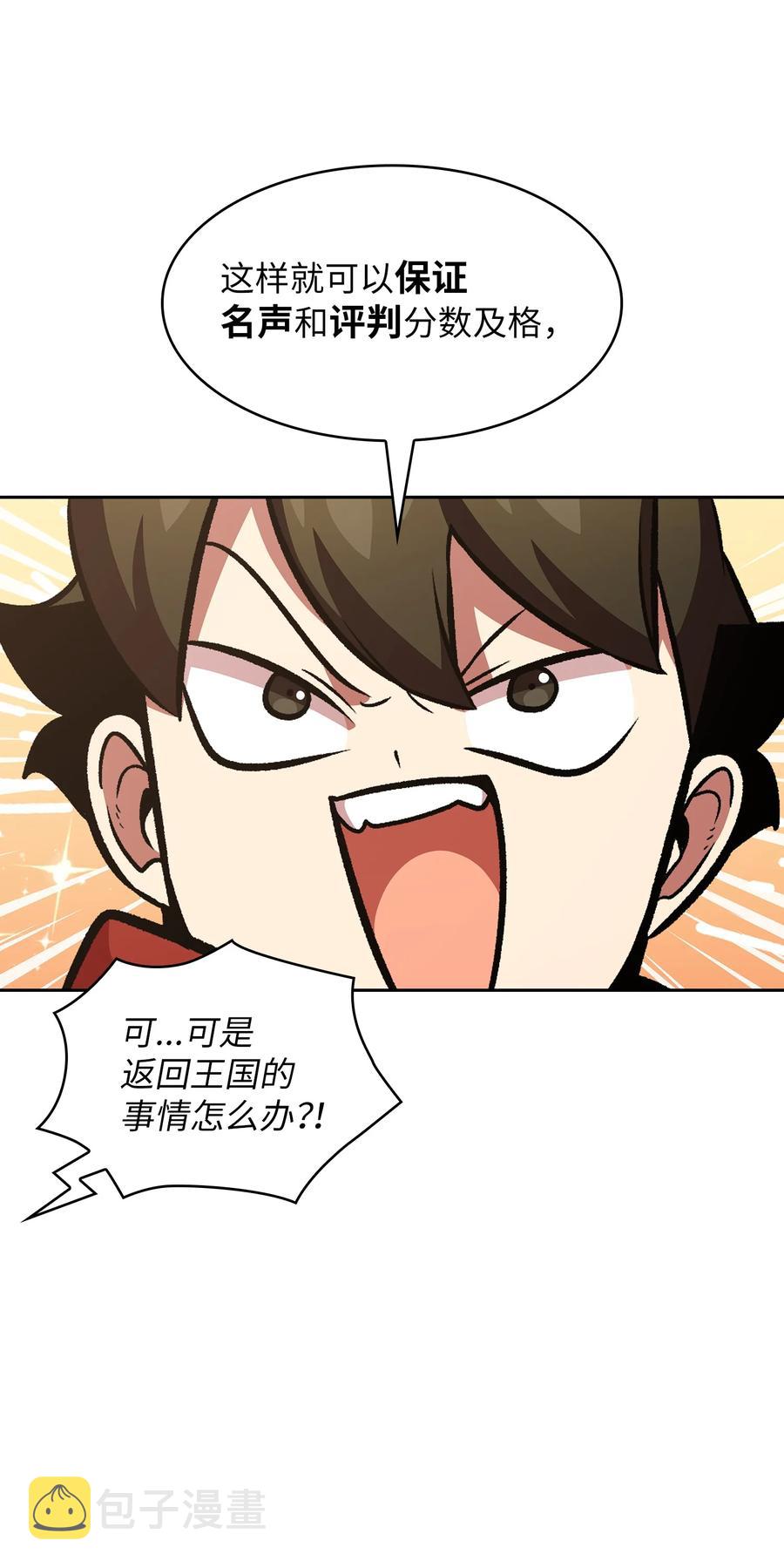 肺反复积液是什么原因漫画,27 新的任务1图