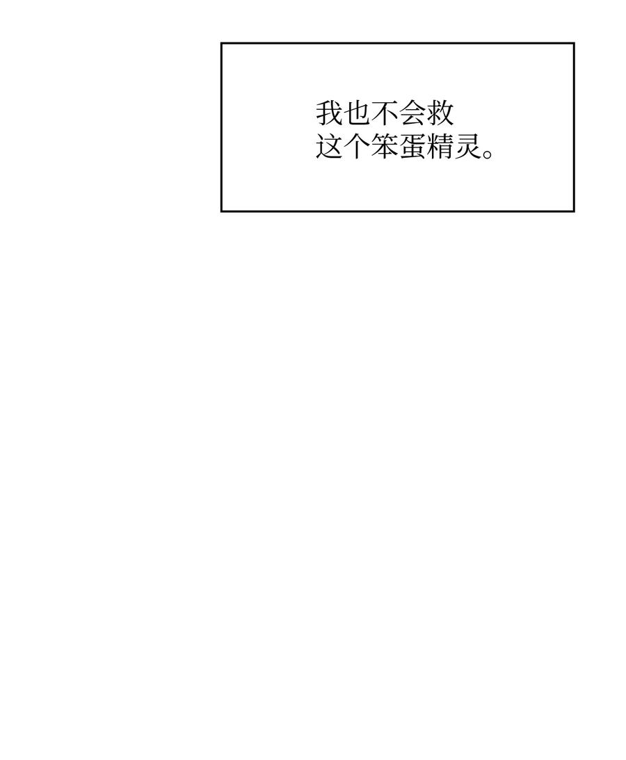 fff级勇士求关注为什么停更漫画,21 我的直觉1图