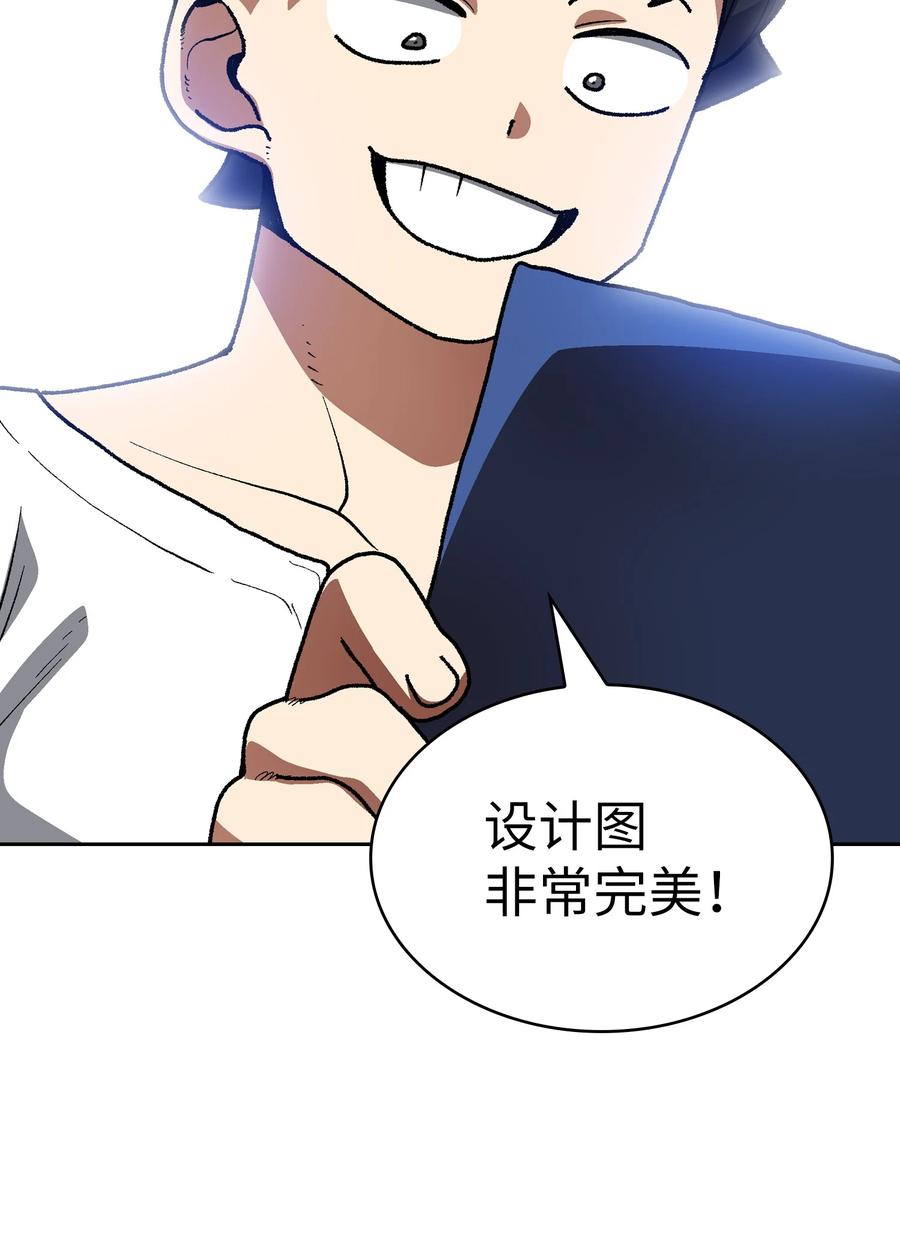 fff级勇士求关注免费漫画下拉式漫画,88 修炼之洞2图