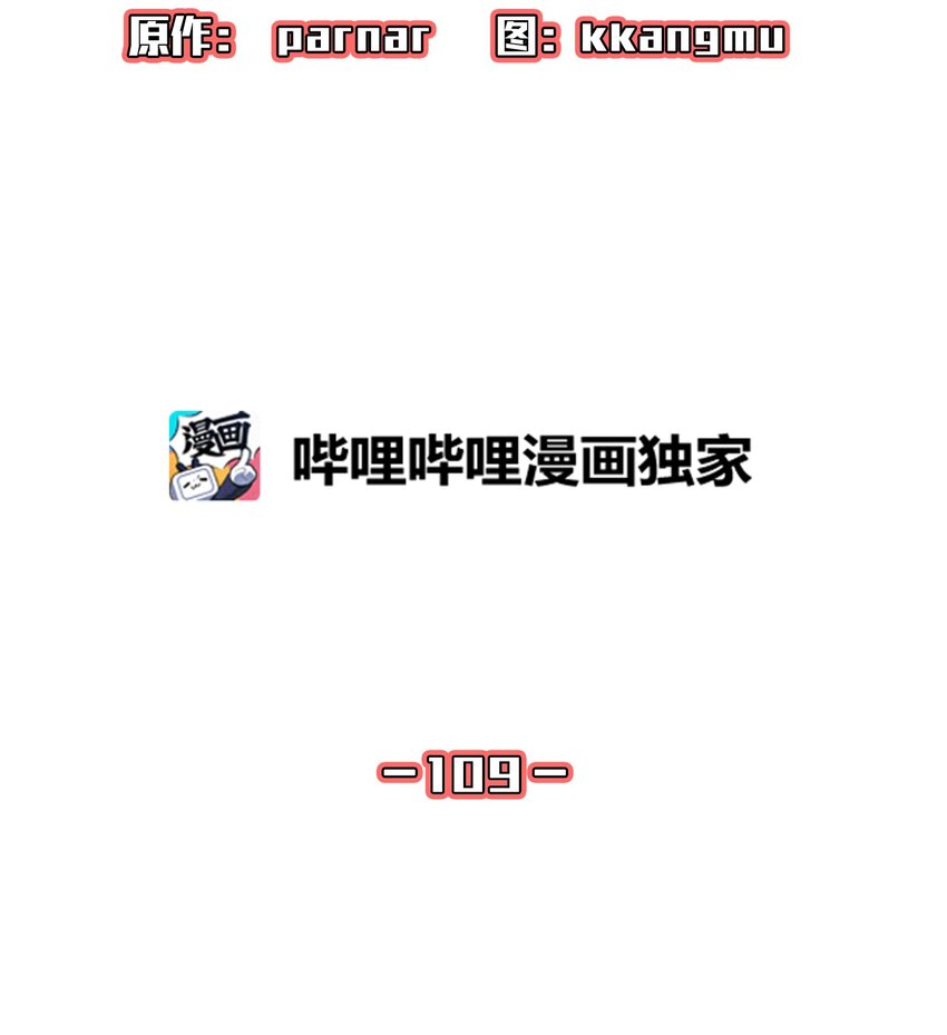 fff级勇士漫画免费下拉式漫画,109复原机甲D2图