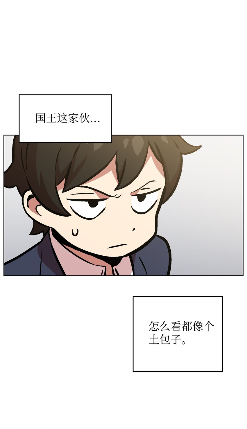 fff级勇士结局漫画,04 今天的主题是谦虚！2图