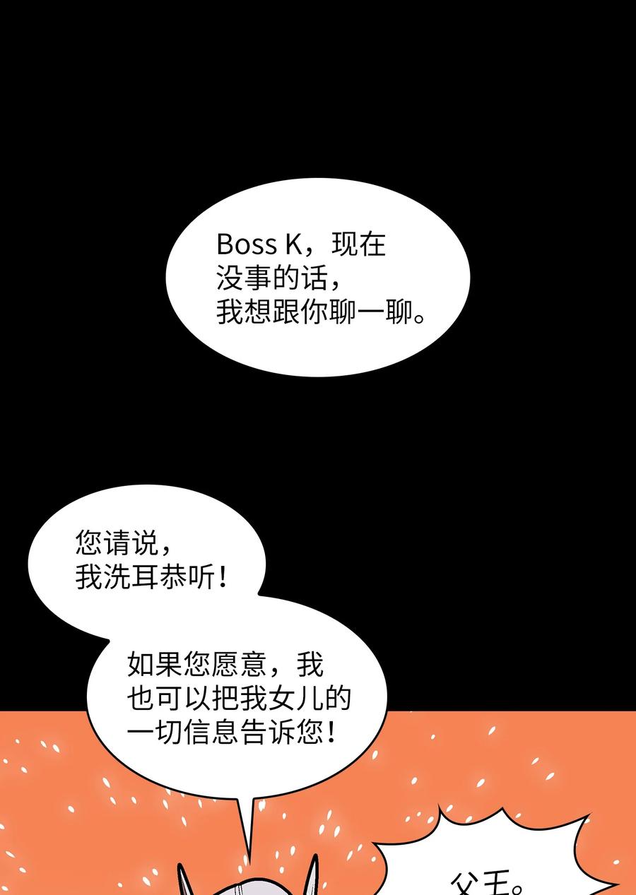 fff级勇士求关注免费漫画下拉式漫画,71 宇宙之力助阵2图