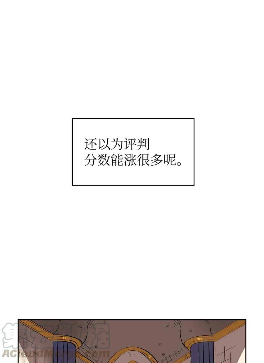 fff级勇士求关注怎么不更新了 漫画漫画,55 一落千丈2图