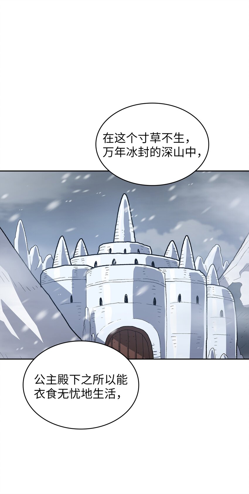 范府房间钥匙在哪漫画,98征服冰雪公主2图