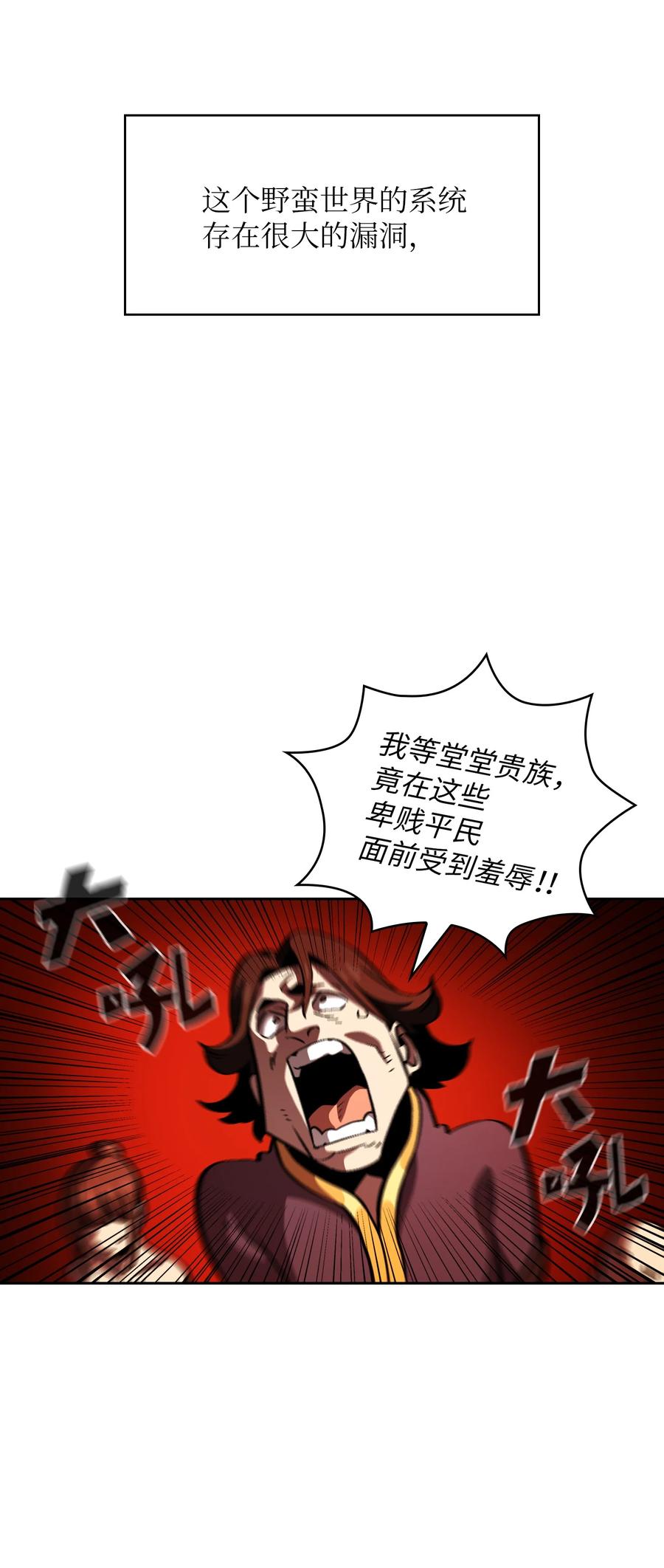 fff级勇士求关注有女主吗漫画,30 净化王国1图