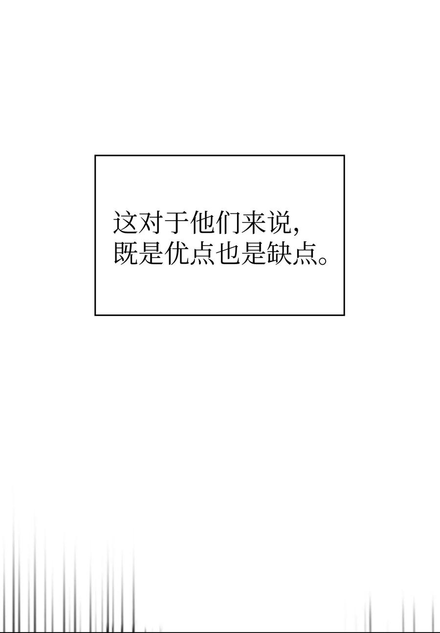 粪肥发酵用什么发酵剂漫画,12 我们不要再见面了！1图