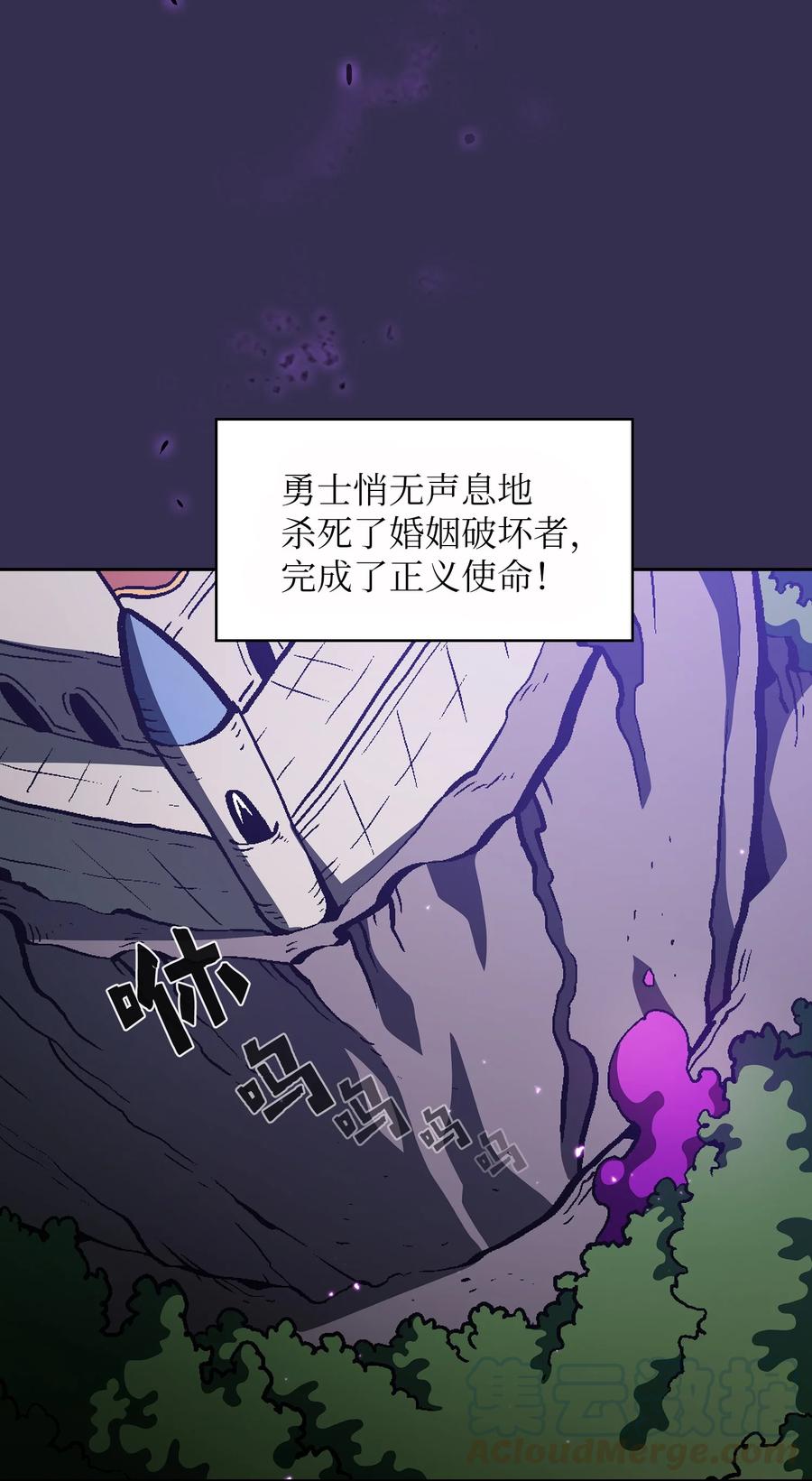 fff级勇士求关注漫画全集免费阅读下拉式漫画,35 魔界远征2图