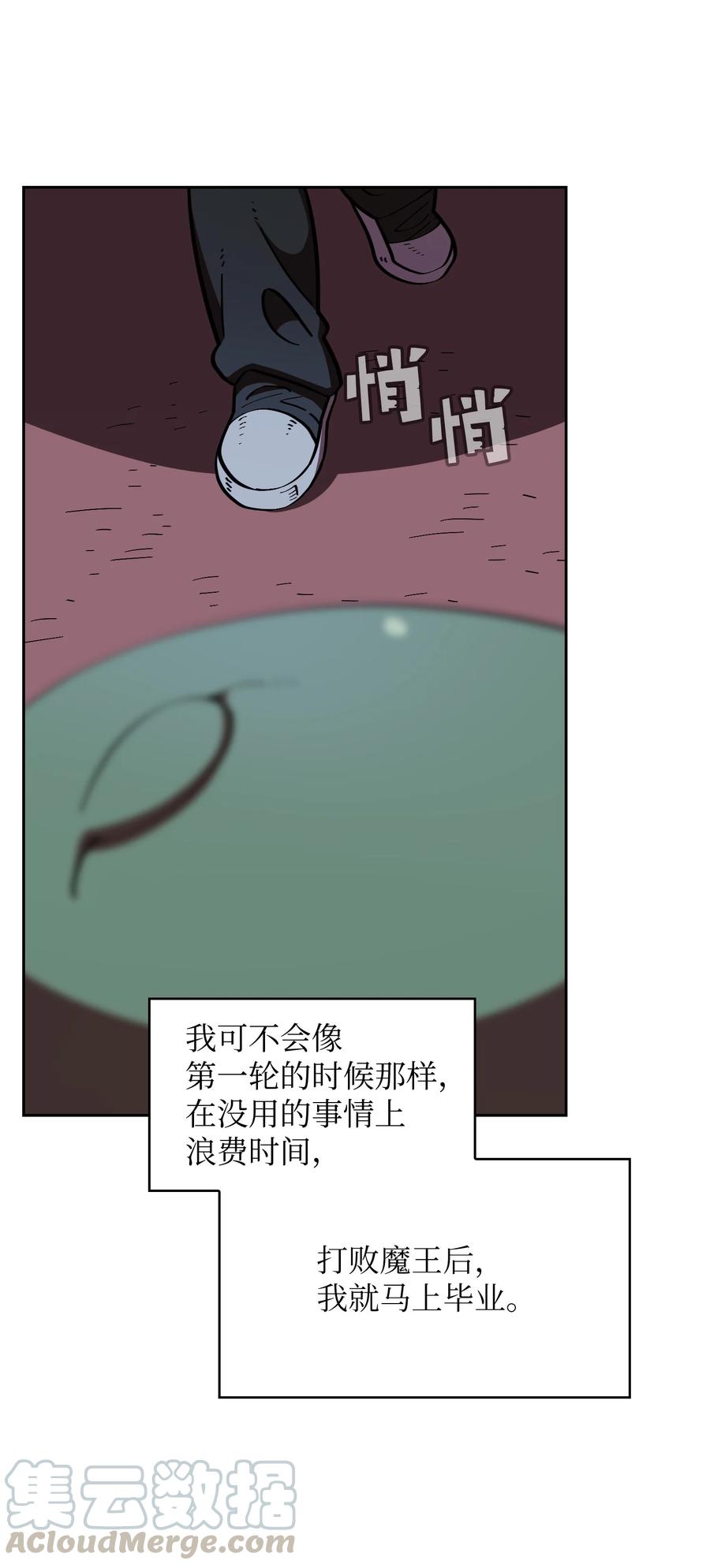 FFF级勇士求关注漫画,21 我的直觉1图