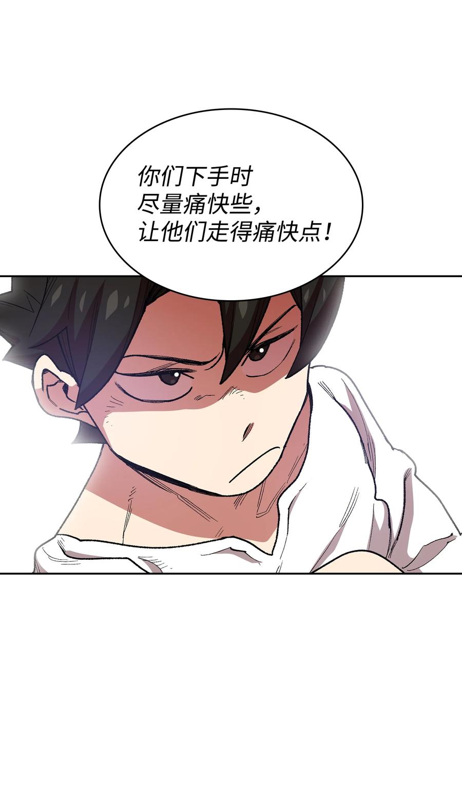 fff级勇士结局漫画,94 与公爵对峙2图