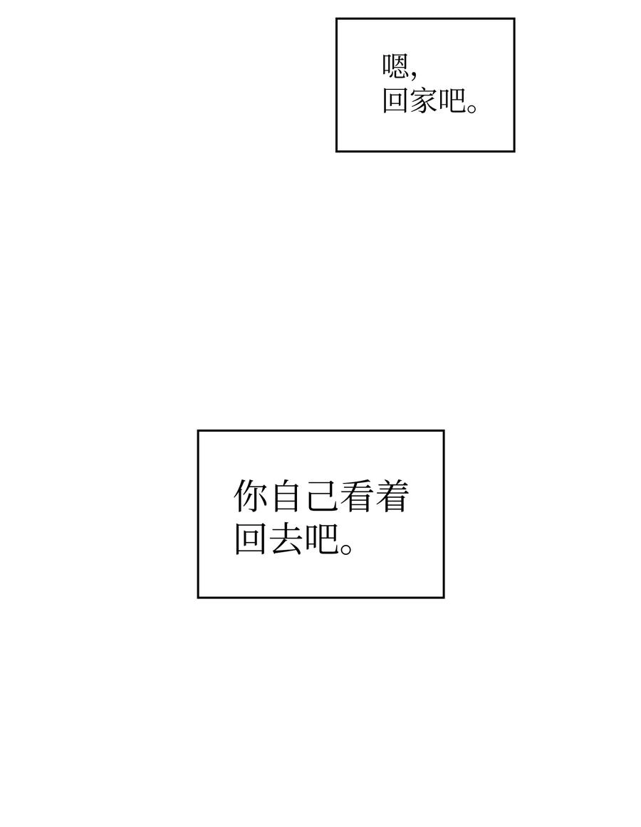 FFF级勇士求关注漫画,21 我的直觉2图