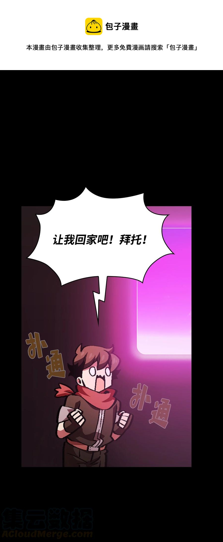 fff级勇士求关注免费漫画下拉式漫画,37 又是这样1图