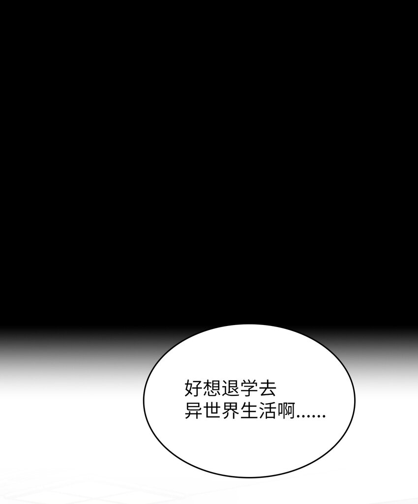 fff级勇士求关注漫画全集免费阅读下拉式漫画,02 异世界的道德课1图