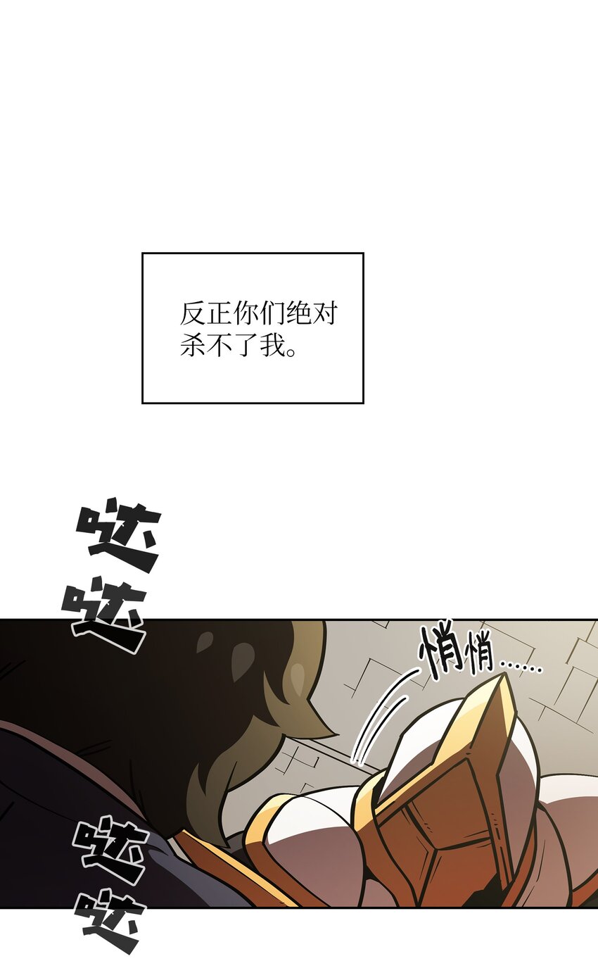 fff级勇士求关注漫画全集免费阅读下拉式漫画,05 国王的豪华支援1图