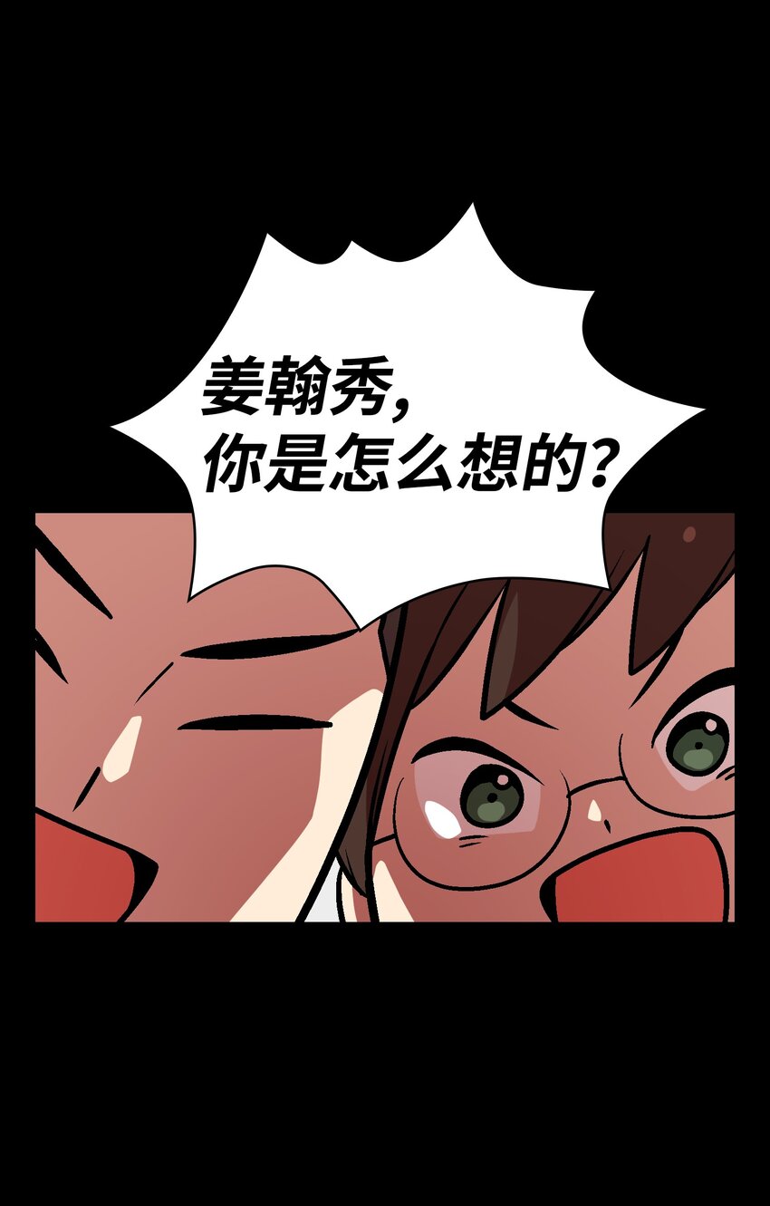 粪肥发酵用什么发酵剂漫画,02 异世界的道德课1图