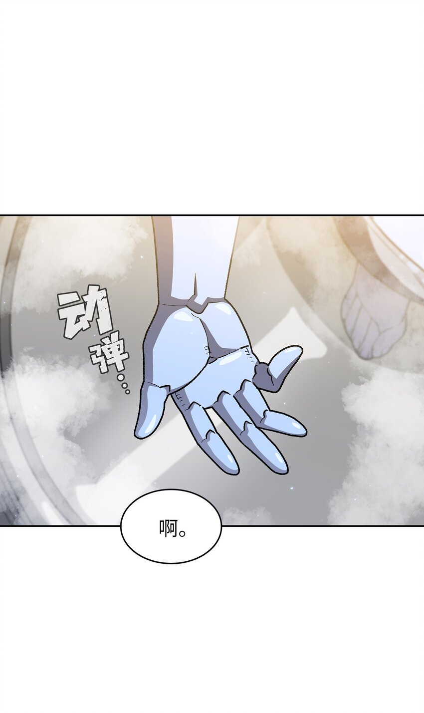 fff级勇士结局漫画,116毕业典礼2图