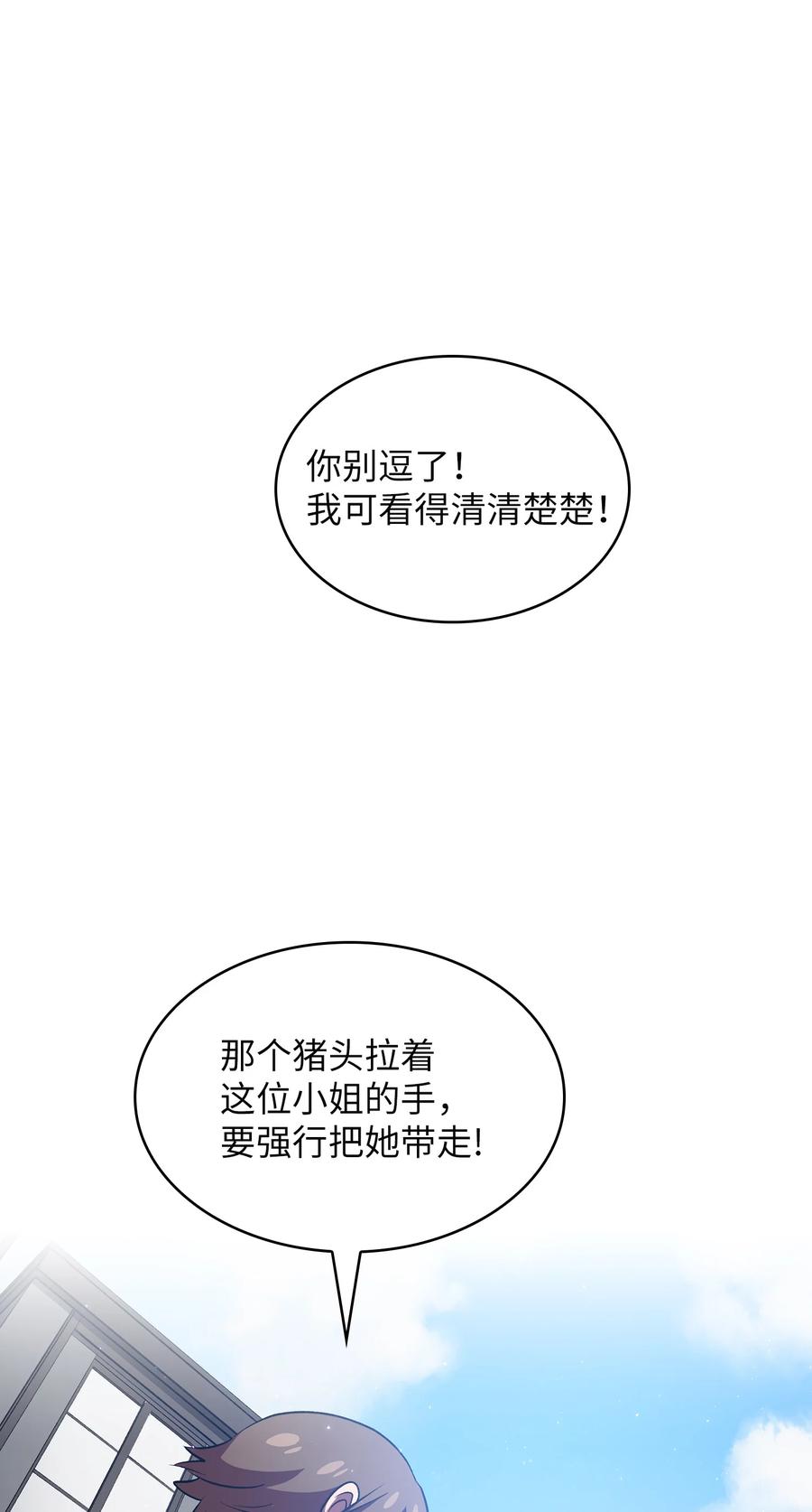 fff级勇士求关注漫画全集免费阅读下拉式漫画,42 暴走的吉克1图